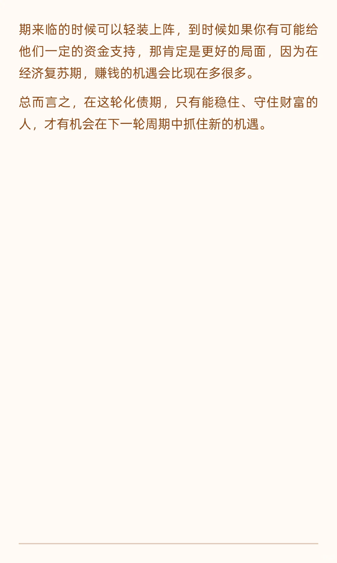 当下普通人的出路在哪里？