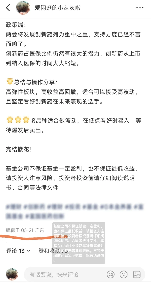 聊聊医疗