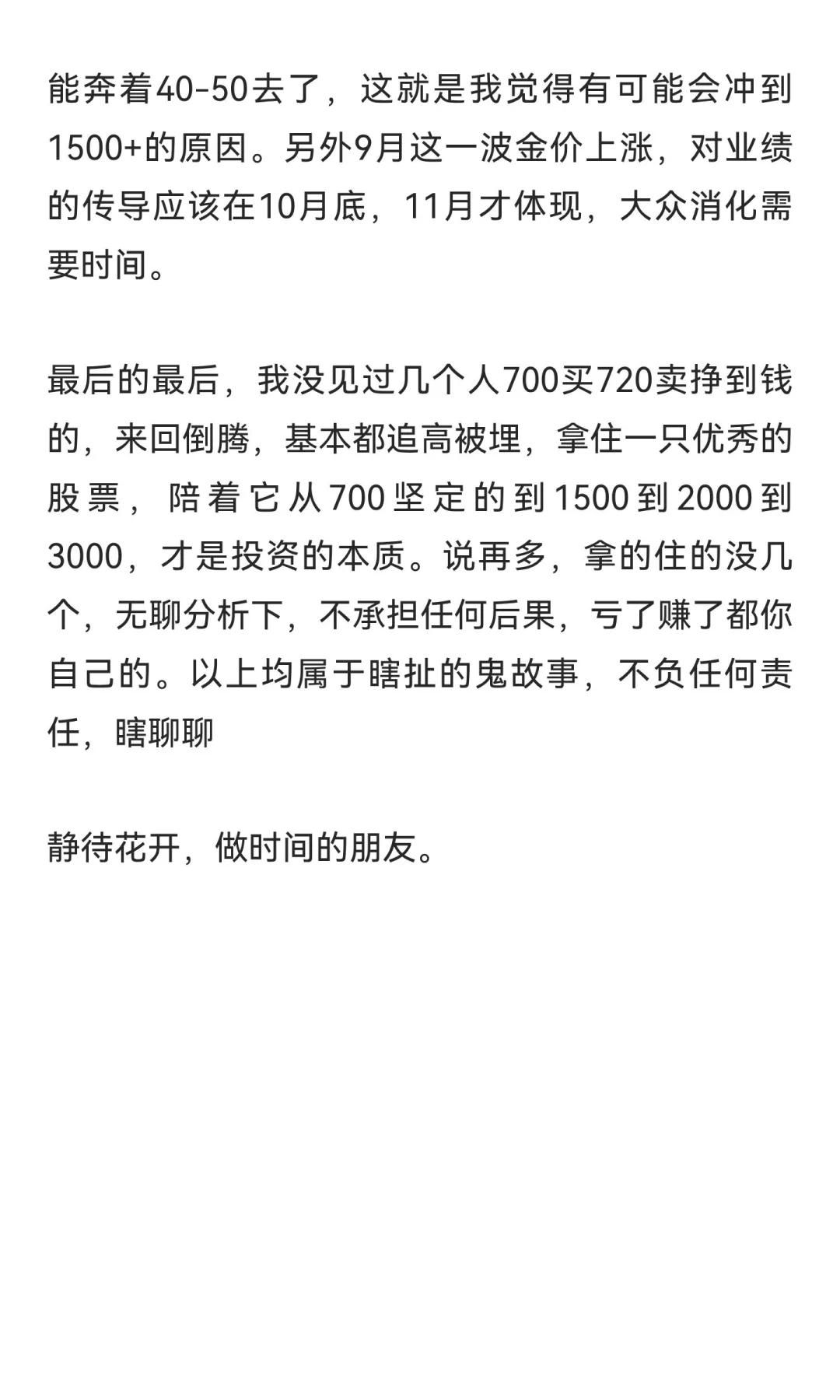 关于老铺黄金的分析，个人理解，不负任何责