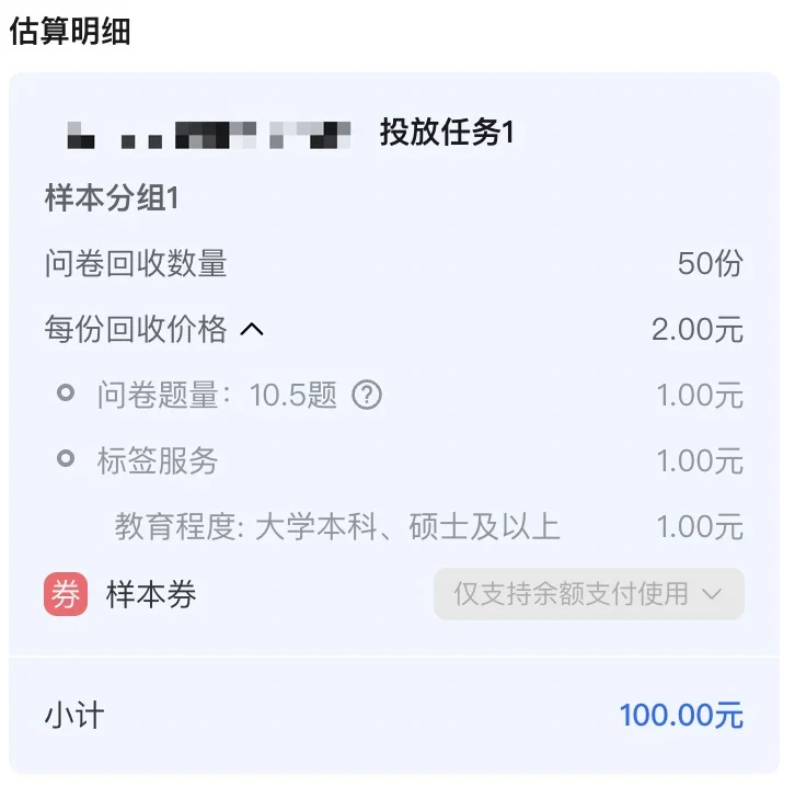 一人公司｜低成本跑通小规模市场调研