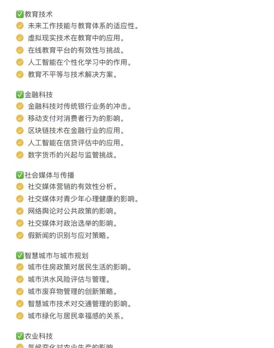 正大杯获奖选题推荐