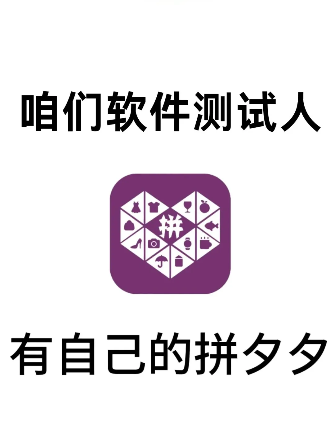 咱们计算机生也有自己的拼夕夕