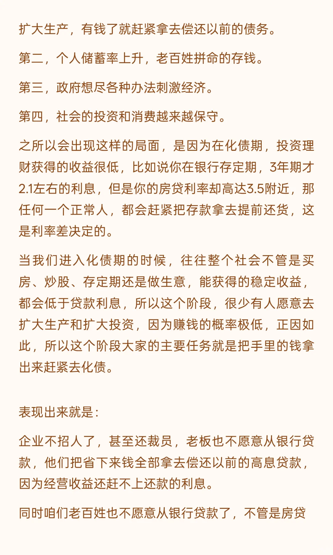 当下普通人的出路在哪里？