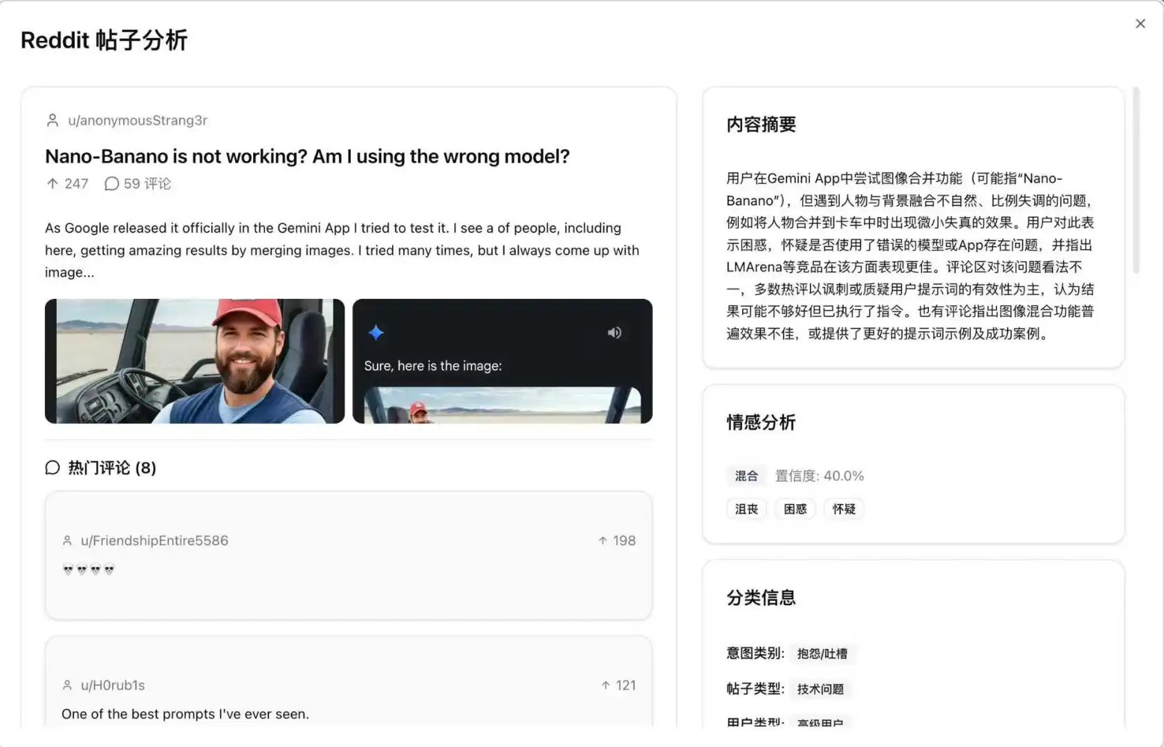 Reddit 帖子自动分析成功！运营等喂饭了