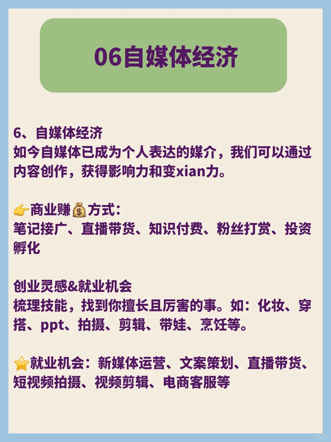 风口趋势已清晰显现至2025年。