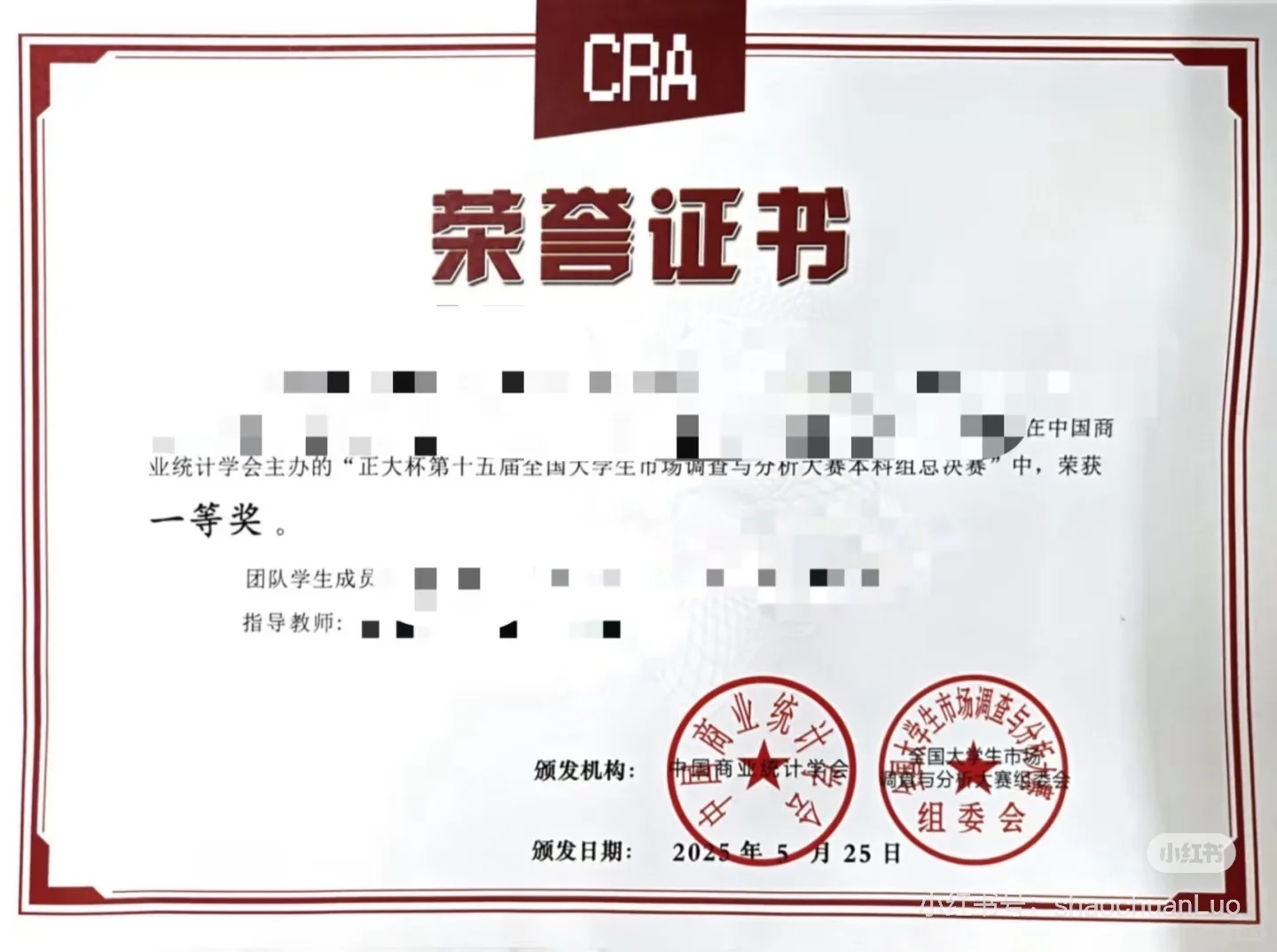 市调赛十四届国一获奖报告随机两人分享