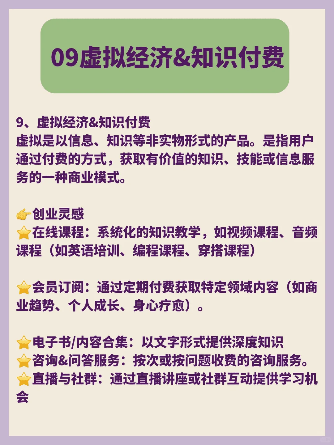 风口效应已显，未来已至2025。