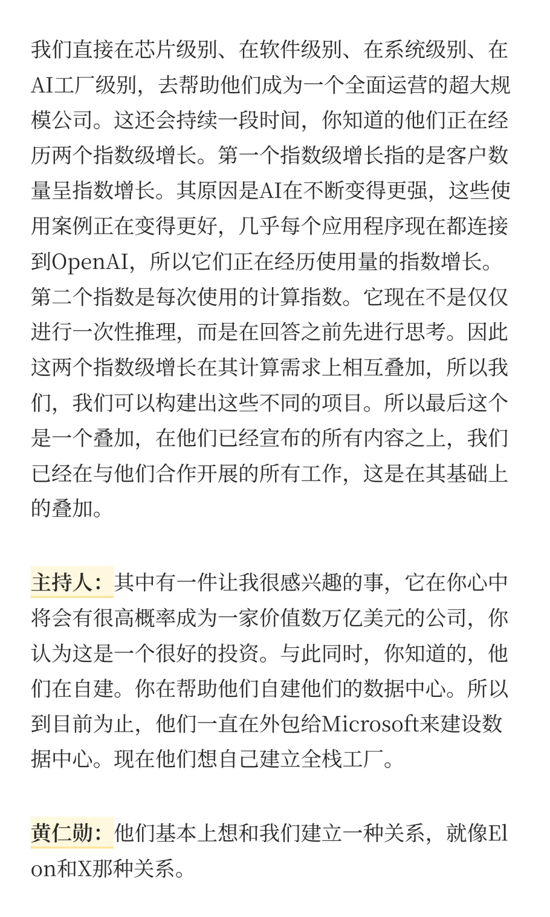 黄仁勋深度访谈，首次揭秘投资OpenAI原因