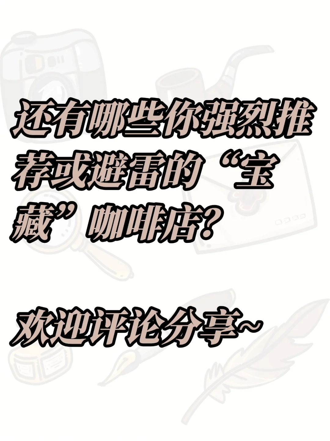 2025咖啡预警:从财务数据看品牌生存风险