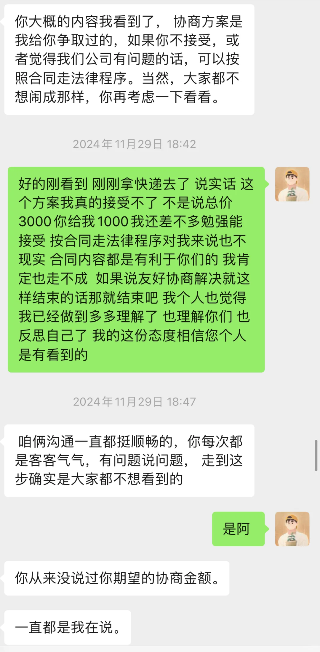 警惕❗️我做海外问卷调查-渠道查的亲身遭遇