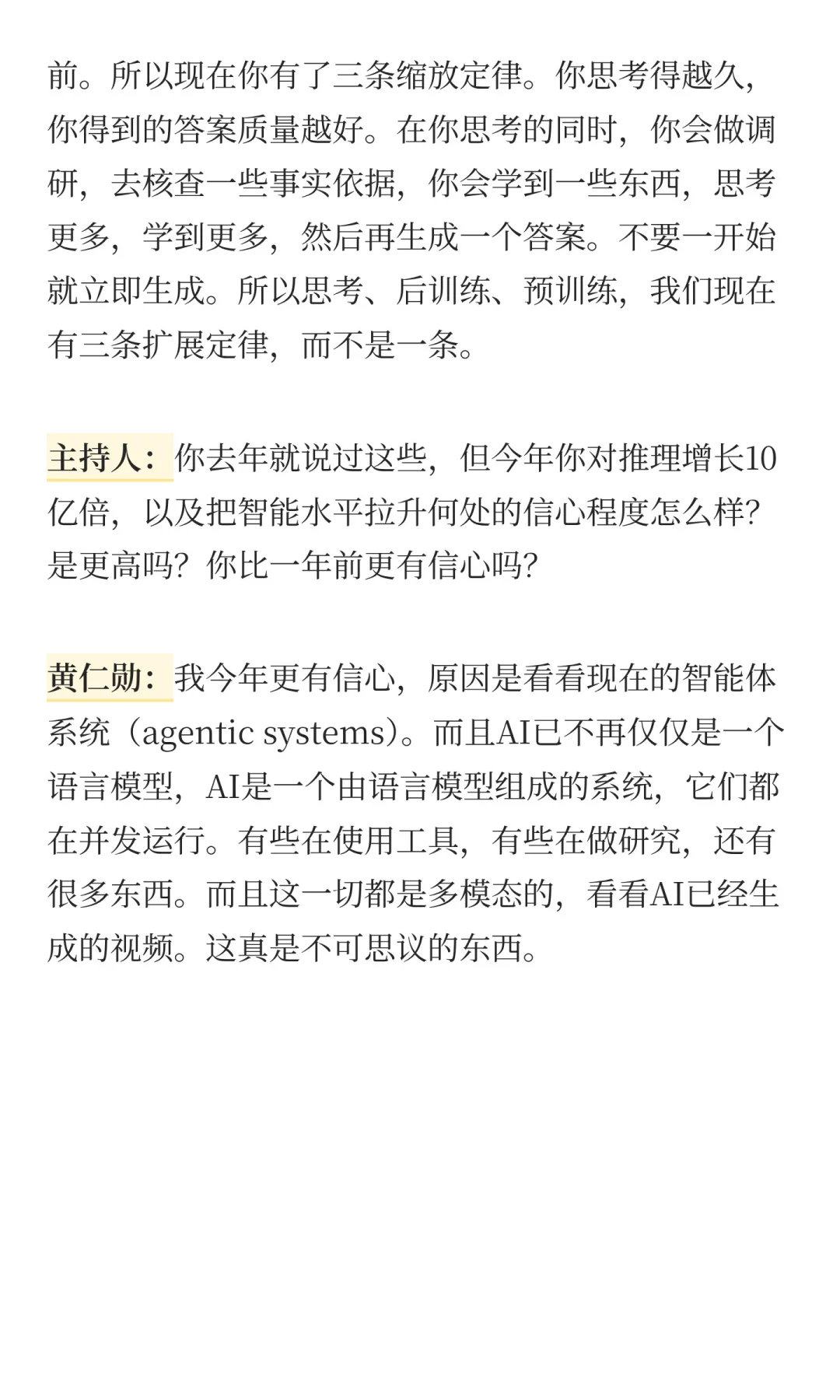 黄仁勋深度访谈，首次揭秘投资OpenAI原因
