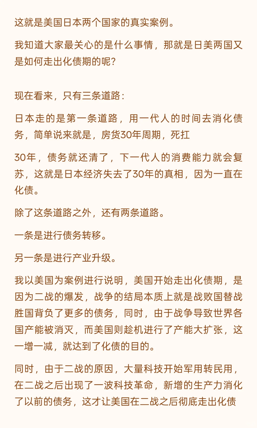 当下普通人的出路在哪里？