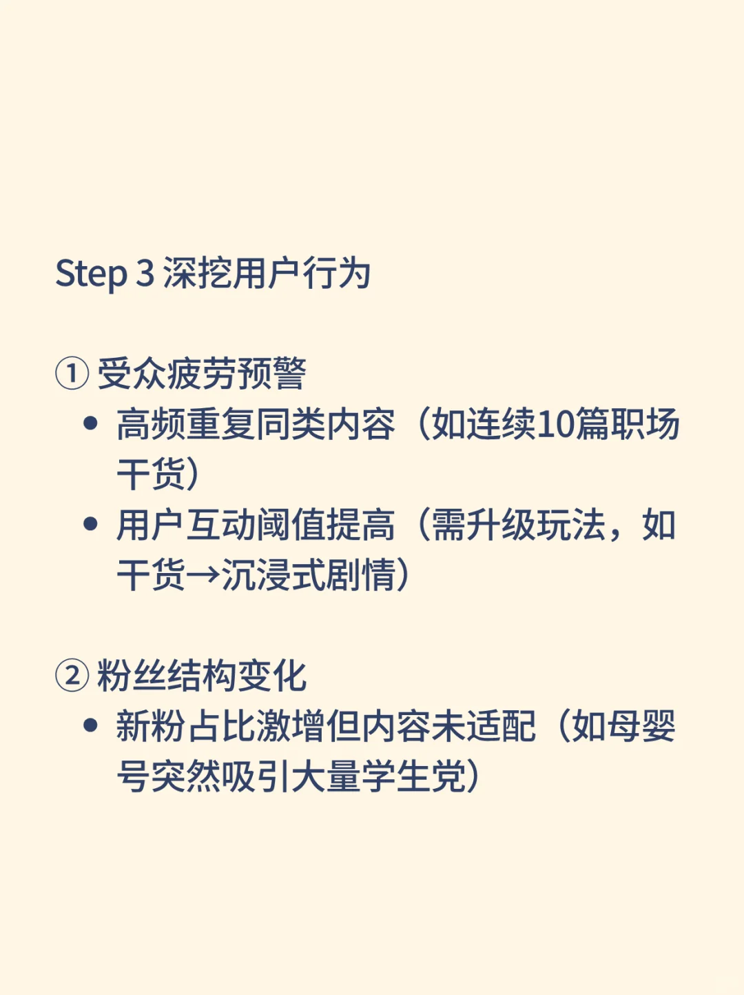 新媒体运营 | 每天一道面试真题（25/50）