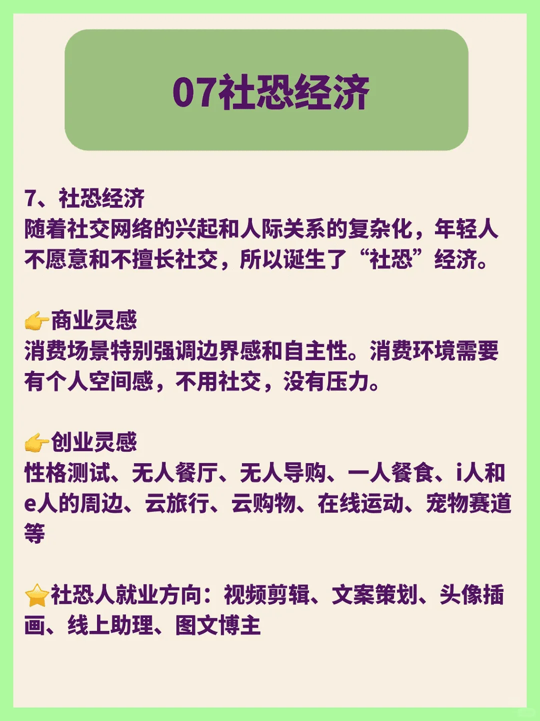 风口效应已显，未来已至2025。