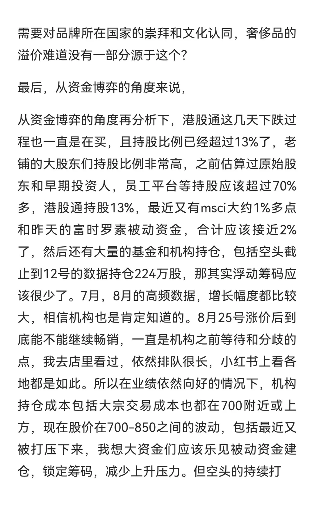 关于老铺黄金的分析，个人理解，不负任何责