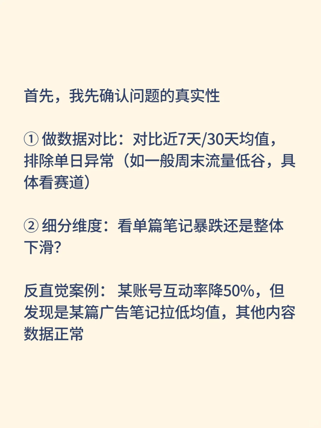 新媒体运营 | 每天一道面试真题（25/50）