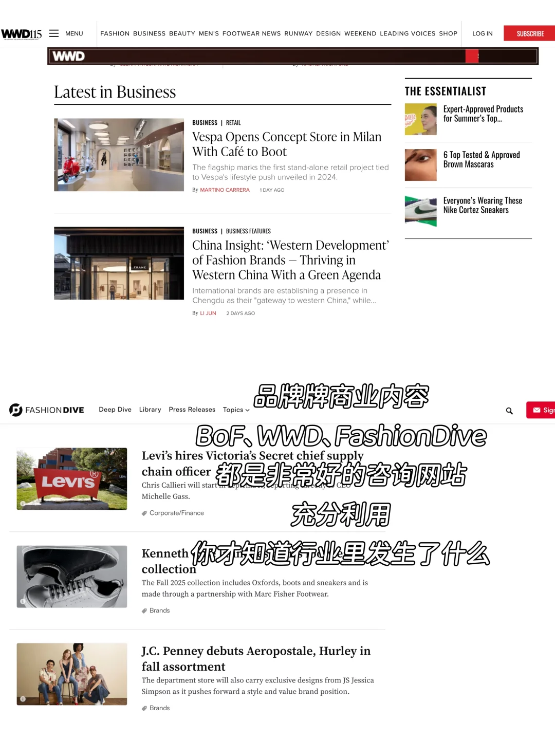 💫时尚趋势｜如何系统性捕捉🔥做时尚人