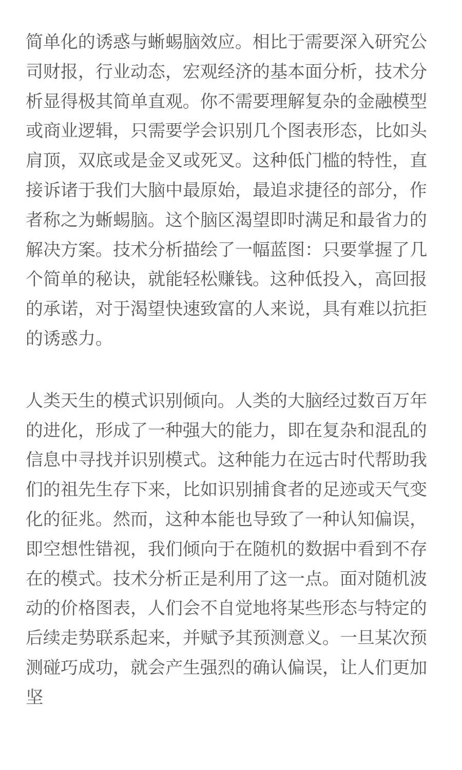 一名量化开发者解释：为什么技术分析无效