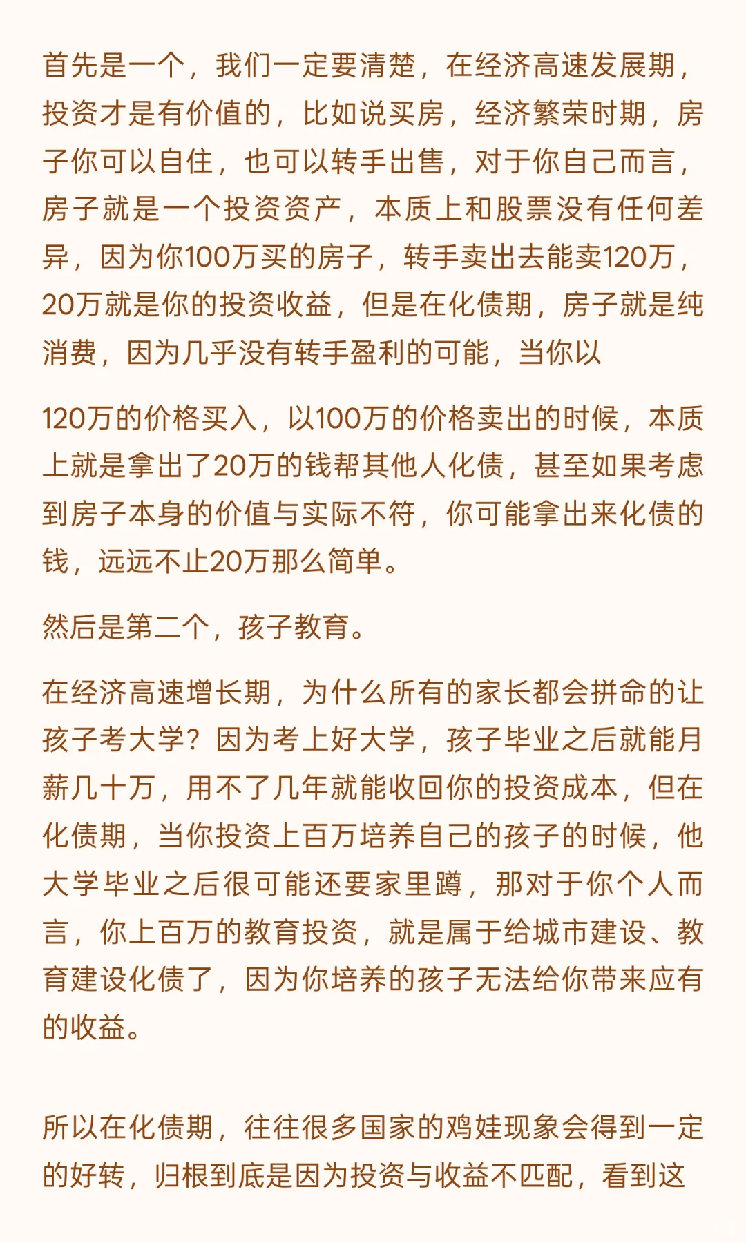 当下普通人的出路在哪里？
