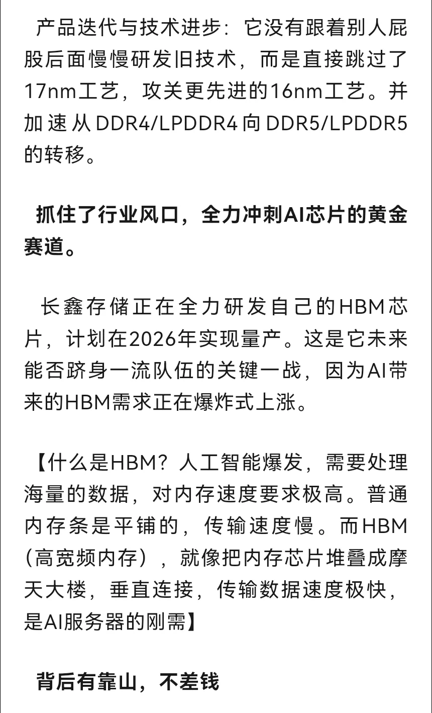 长鑫存储概念：非常正宗的5家公司