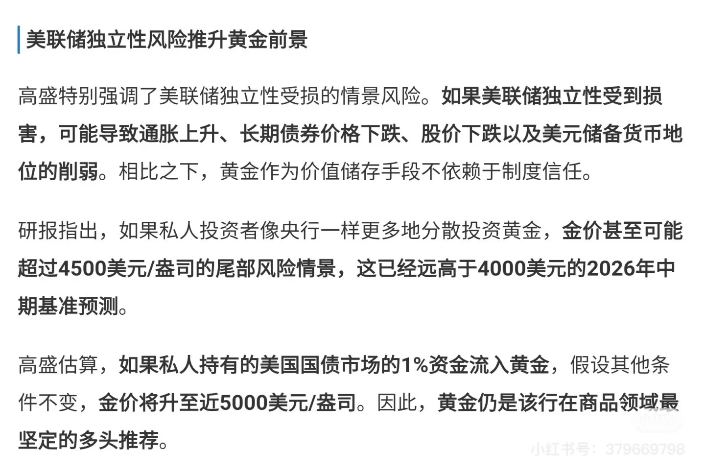 爷爷👴讨论题：未来十年投资方向