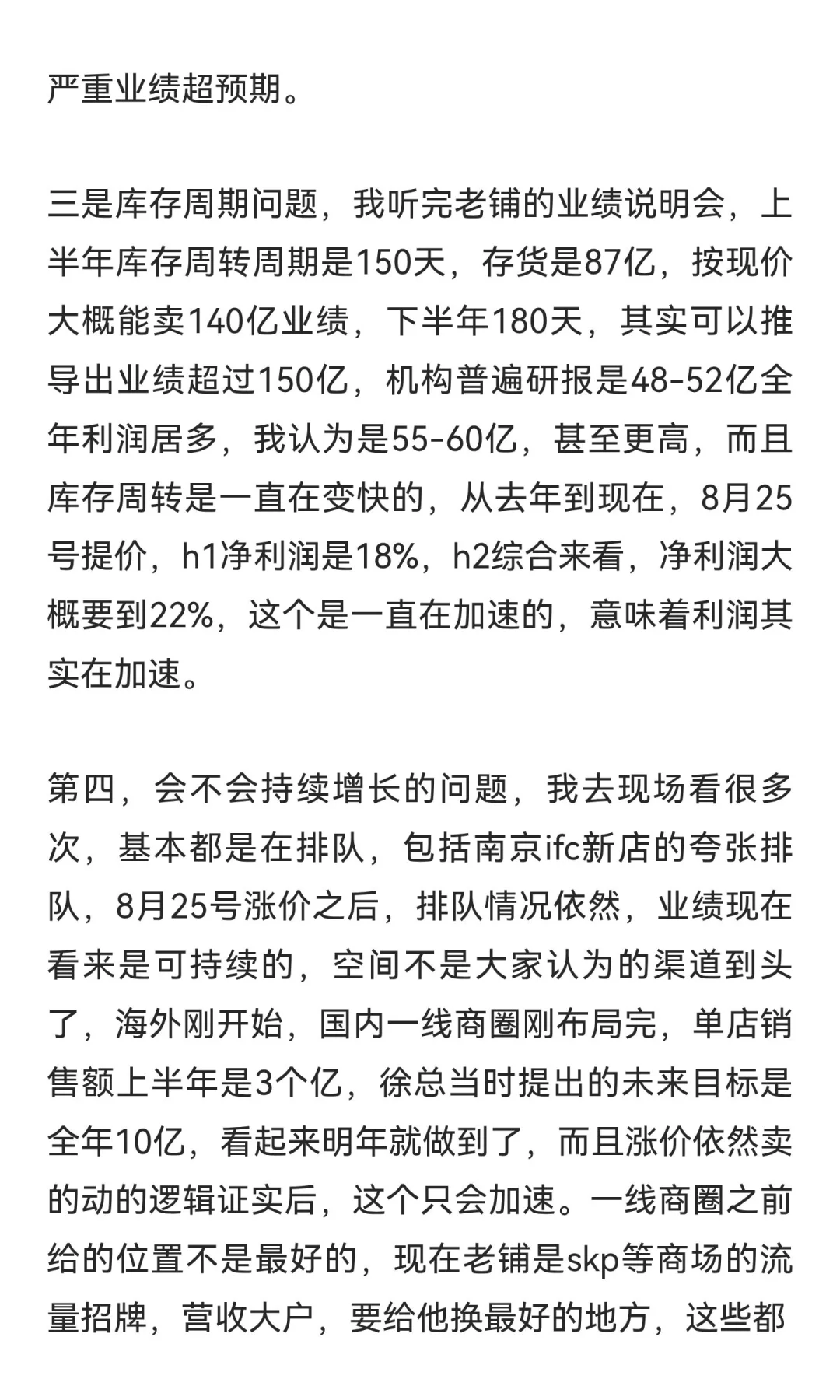 关于老铺黄金的分析，个人理解，不负任何责