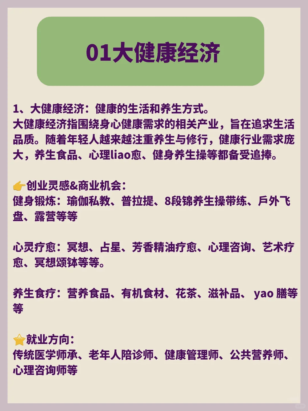 风口趋势已清晰显现至2025年。