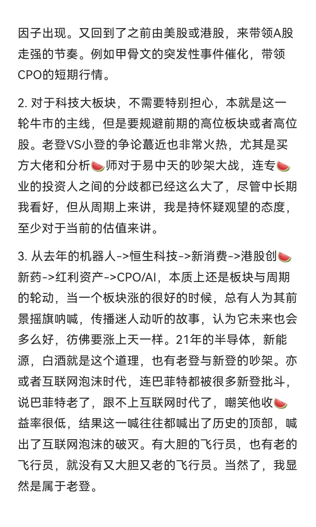 9.15 本周操作思路。