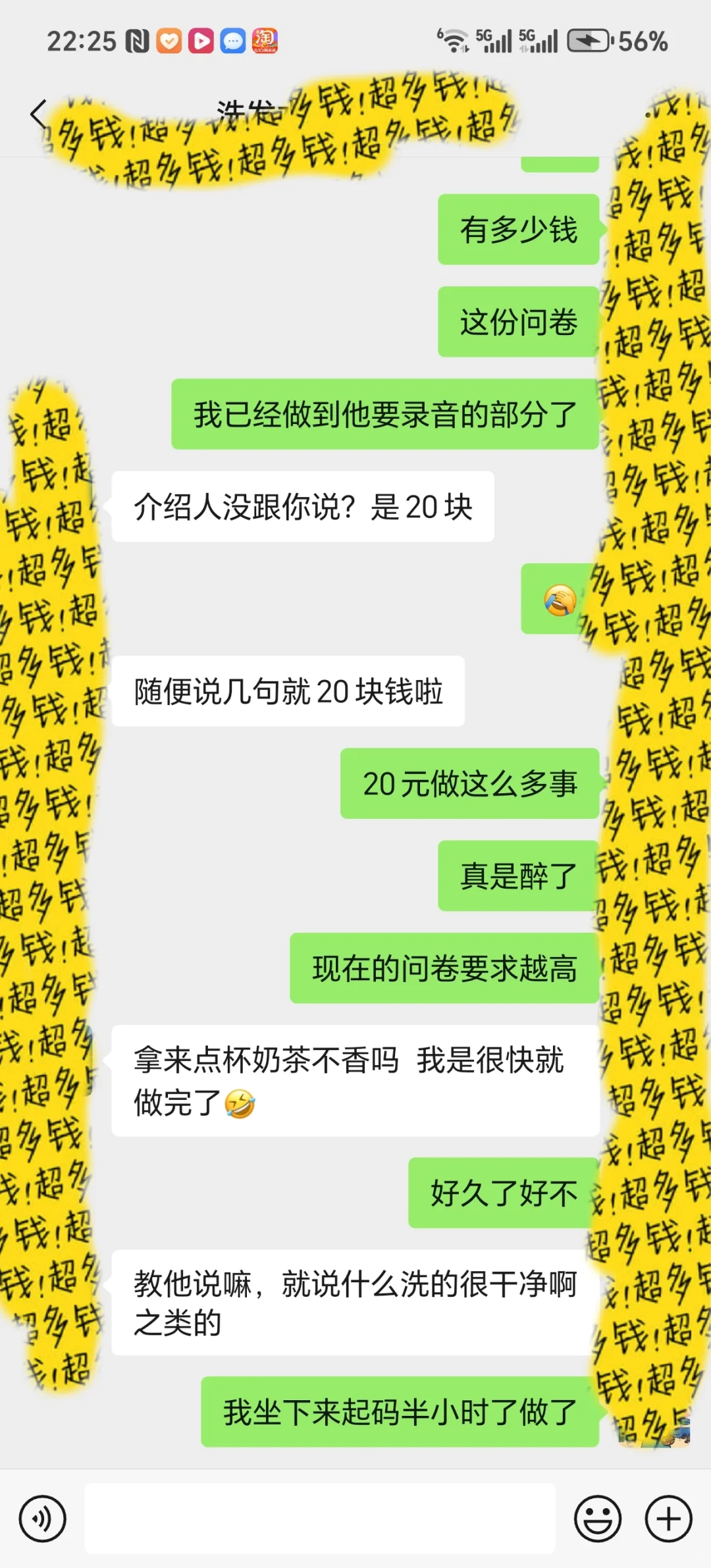市场调研问卷越来越难做