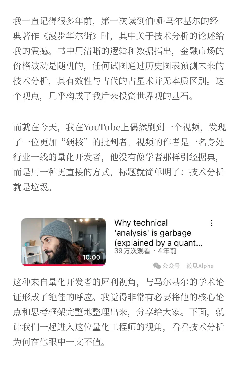 一名量化开发者解释：为什么技术分析无效