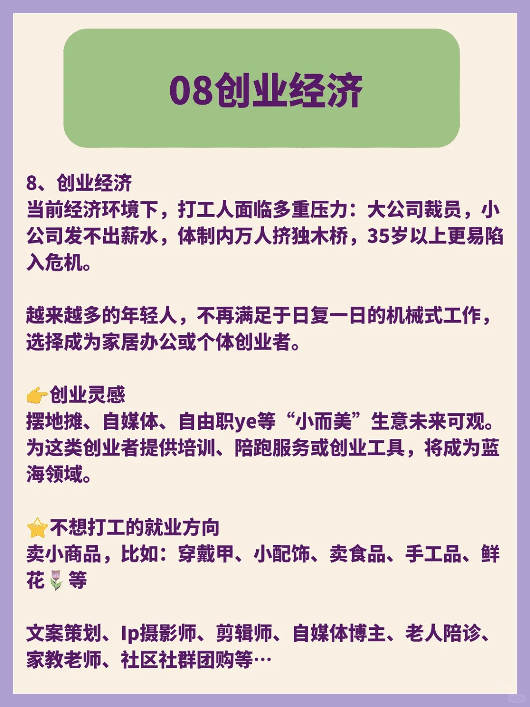 风口趋势已清晰显现至2025年。