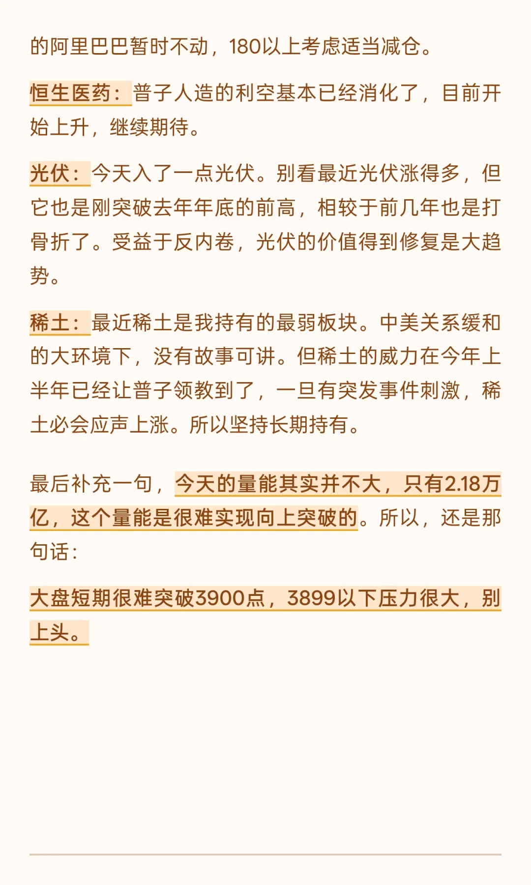 暴拉券商，怎么看？