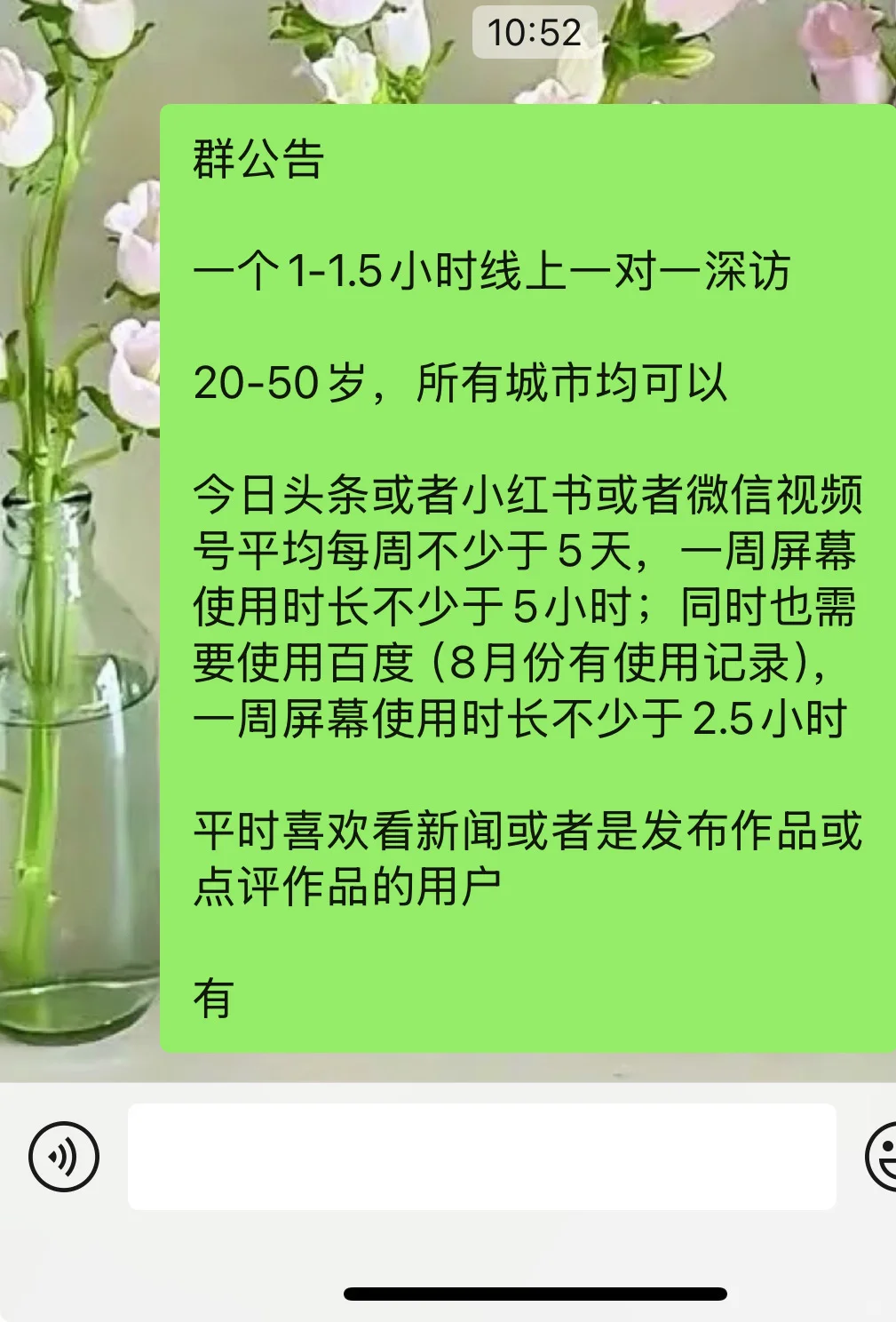 市场调研