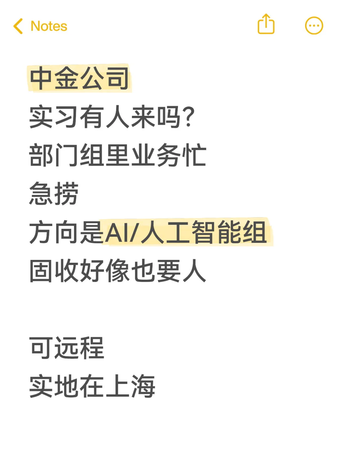 中金实习We're hiring now！可远程