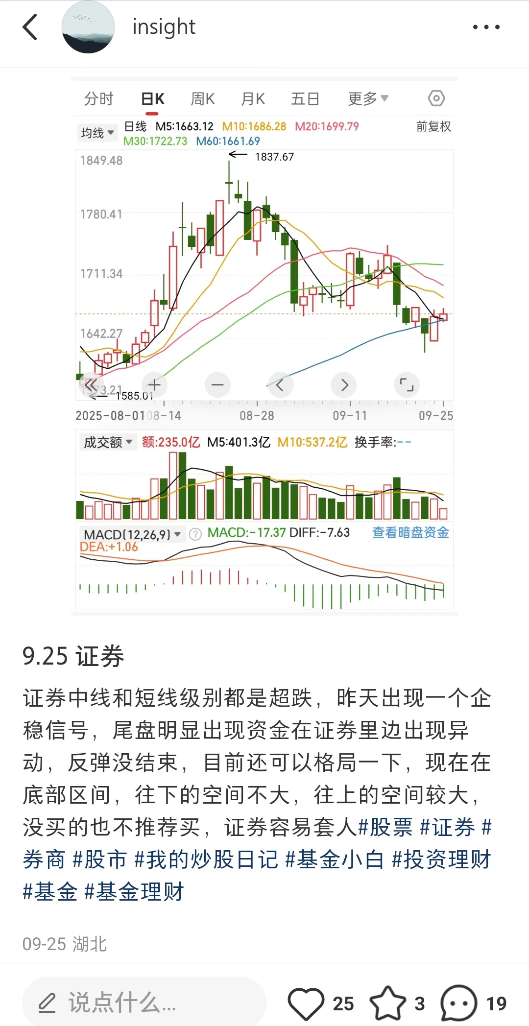 9.29 证券