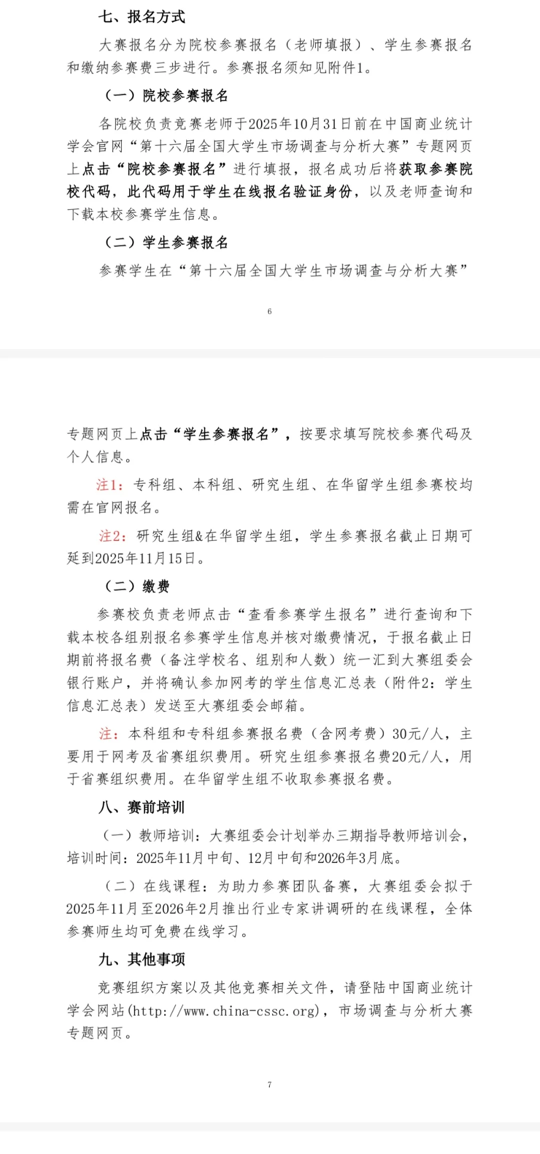 大学生竞赛天花板！正大杯该怎么参加？