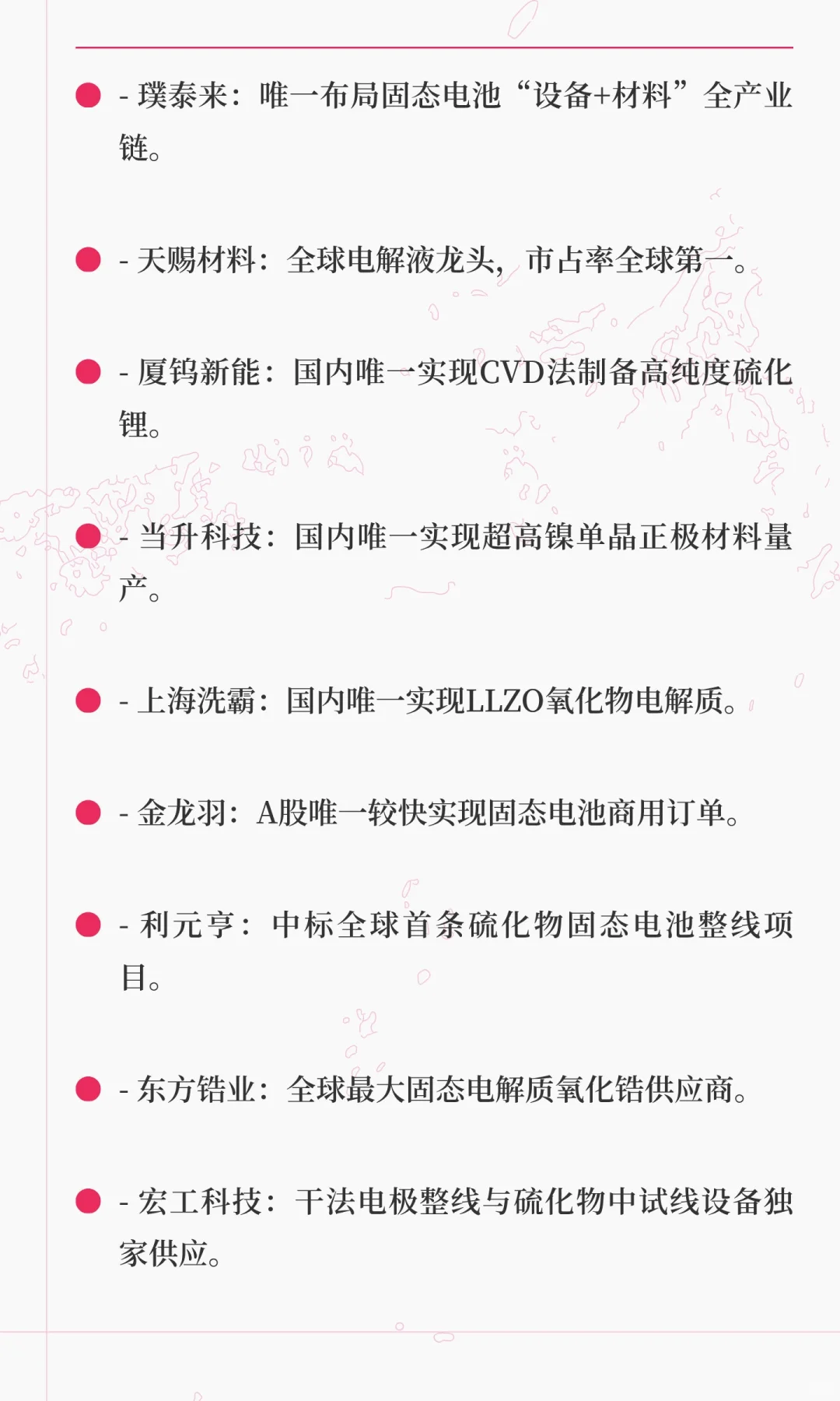 A股市场具有“垄断性、唯一性或核心护城河