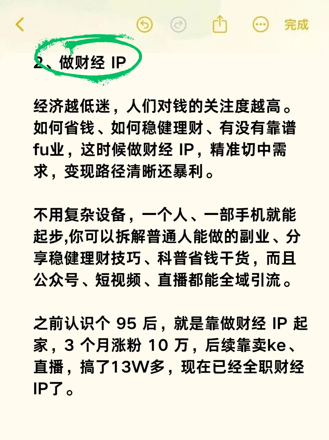 经济越是差劲,越容易挣钱的4个行业