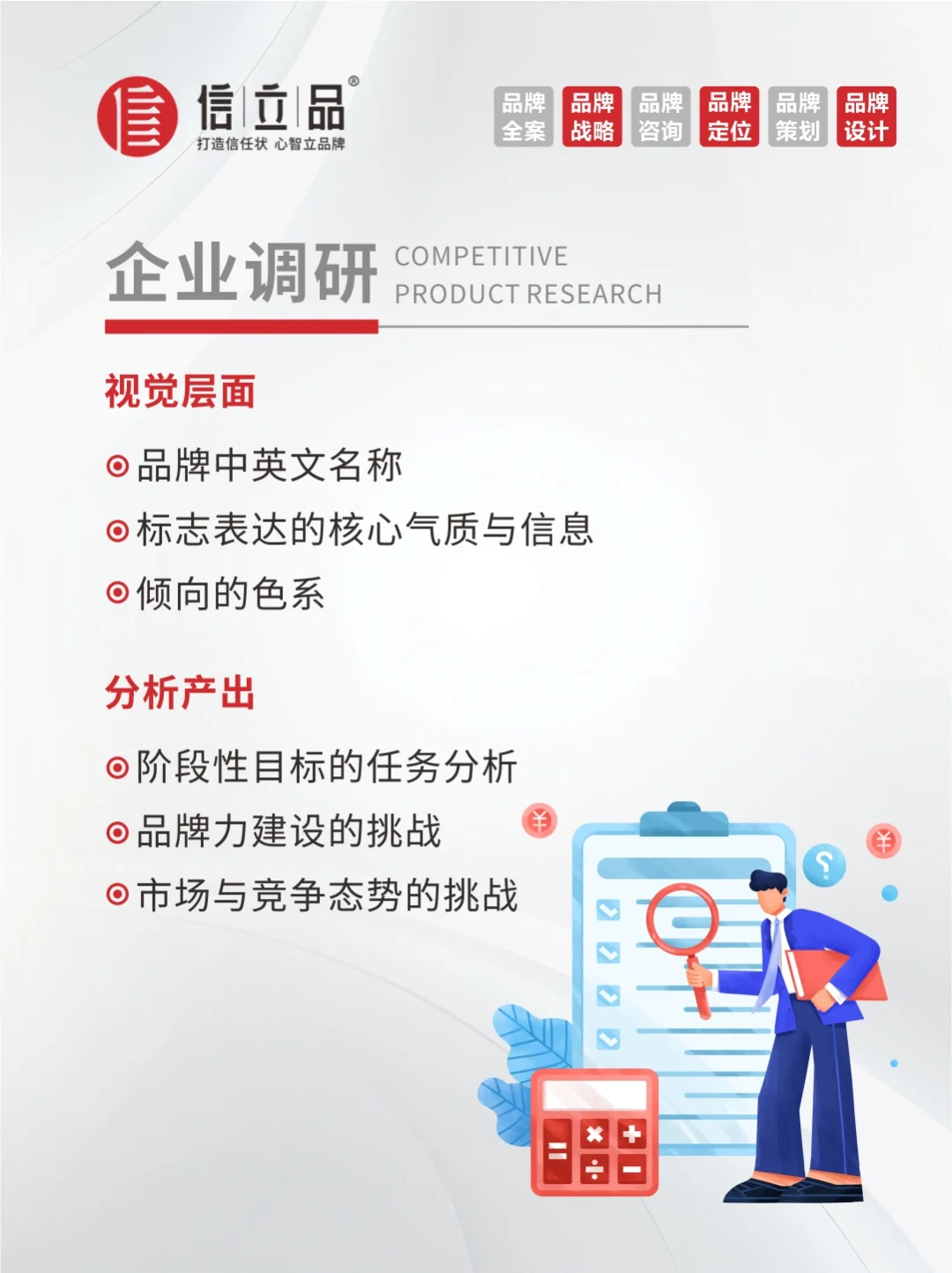 品牌干货｜如何进行有效的市场分析！