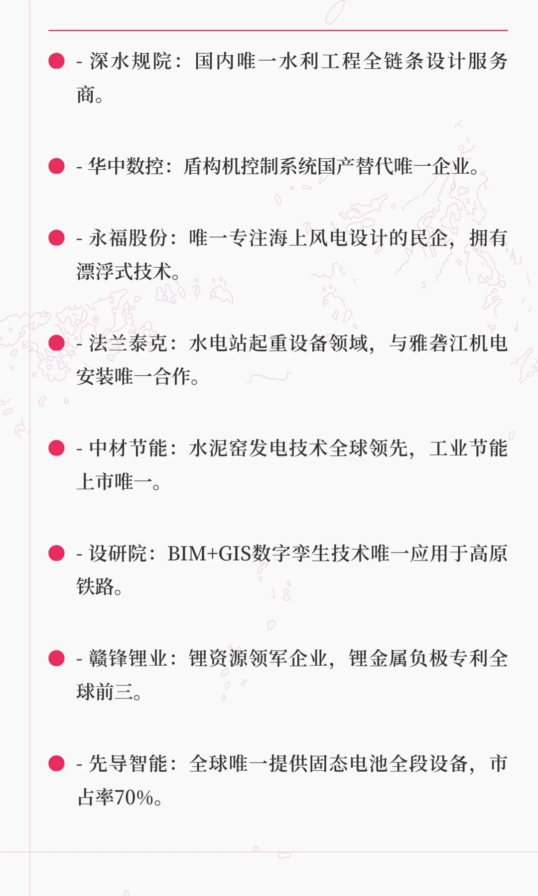 A股市场具有“垄断性、唯一性或核心护城河