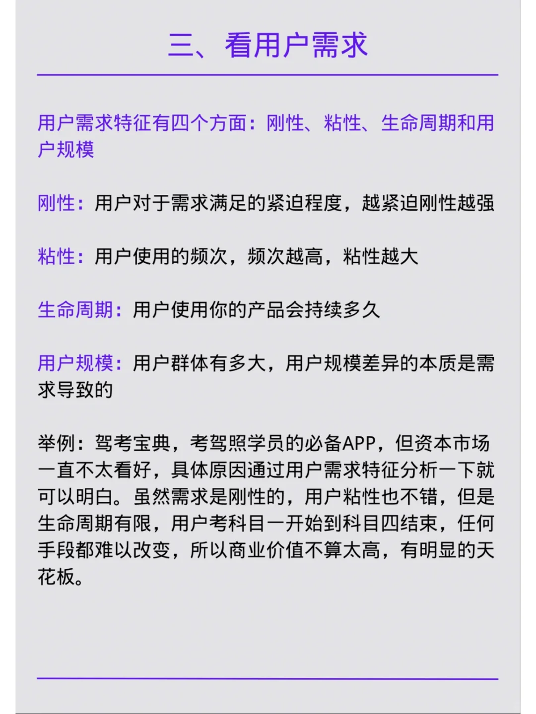 一张图快速学会市场调研和机会分析
