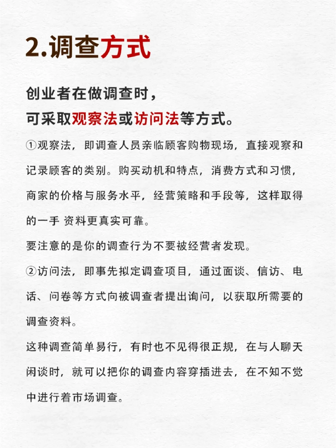 🔥开奶茶店|如何做一个简单市场调研✅