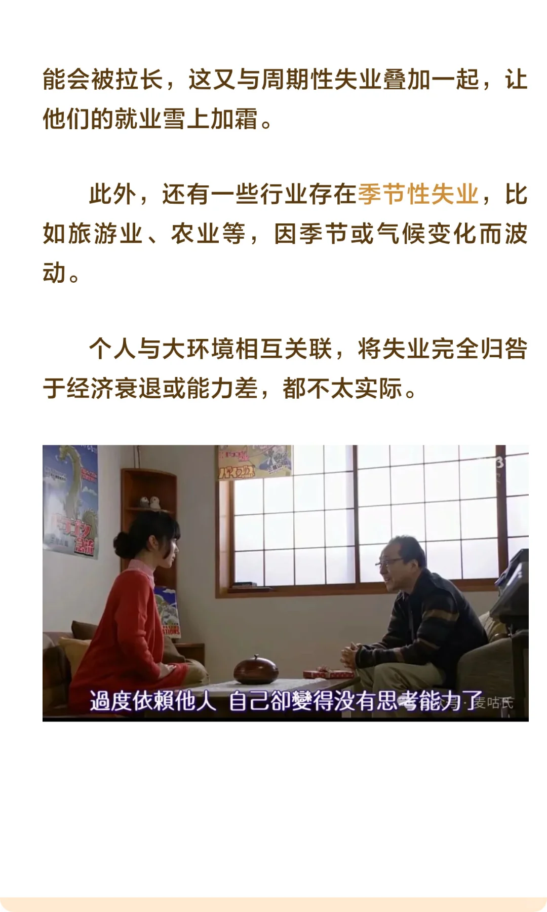 今年失业的人，越来越多了