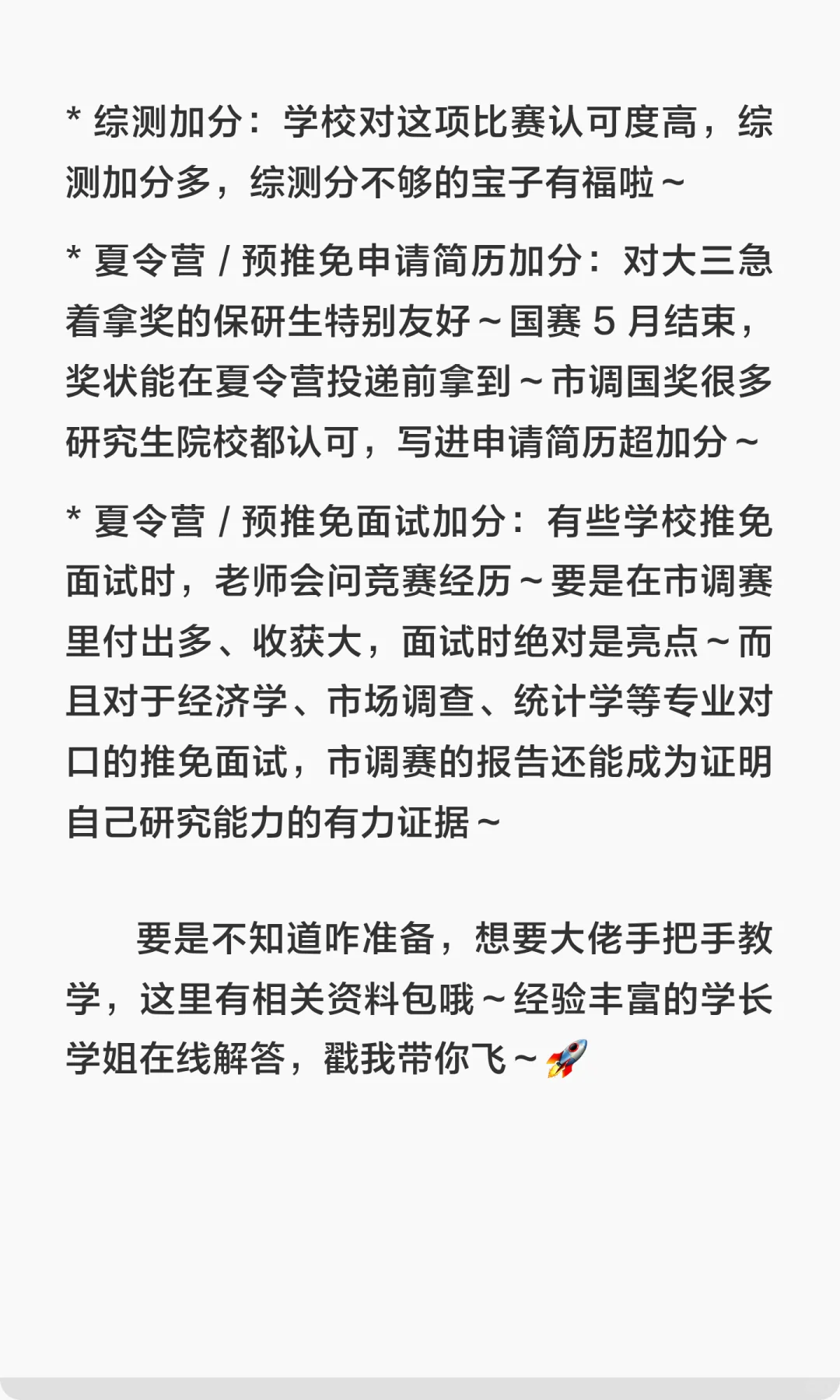 正大杯！最适合小白参加的竞赛之一
