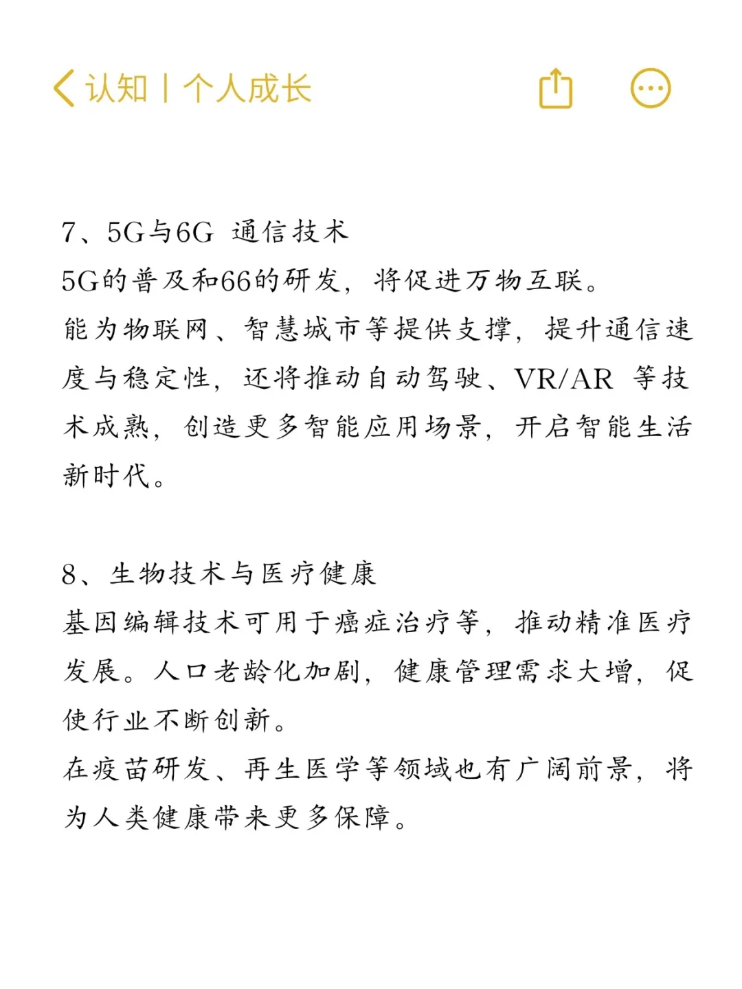 未来吃香的行业