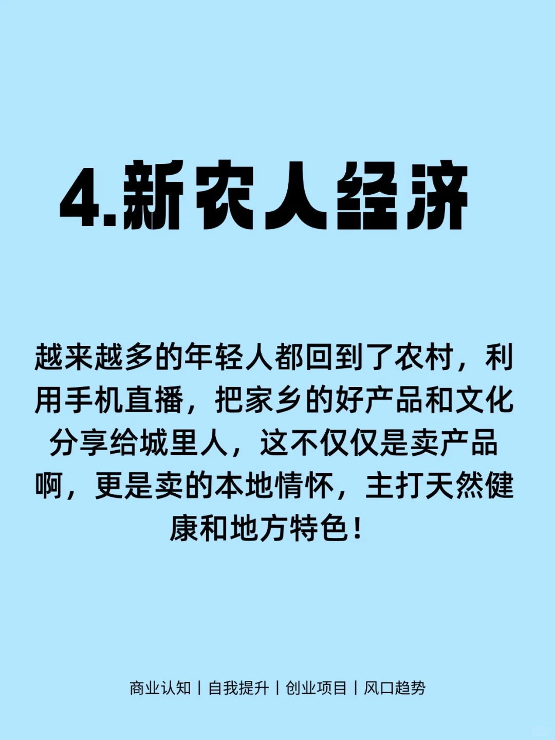 2025年最火爆行业