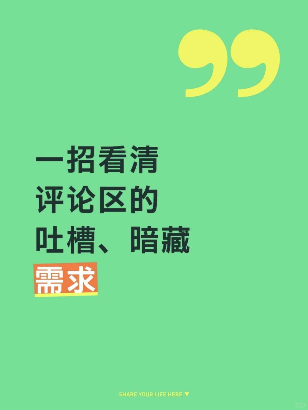 我愿称之为最强市场调研方法
