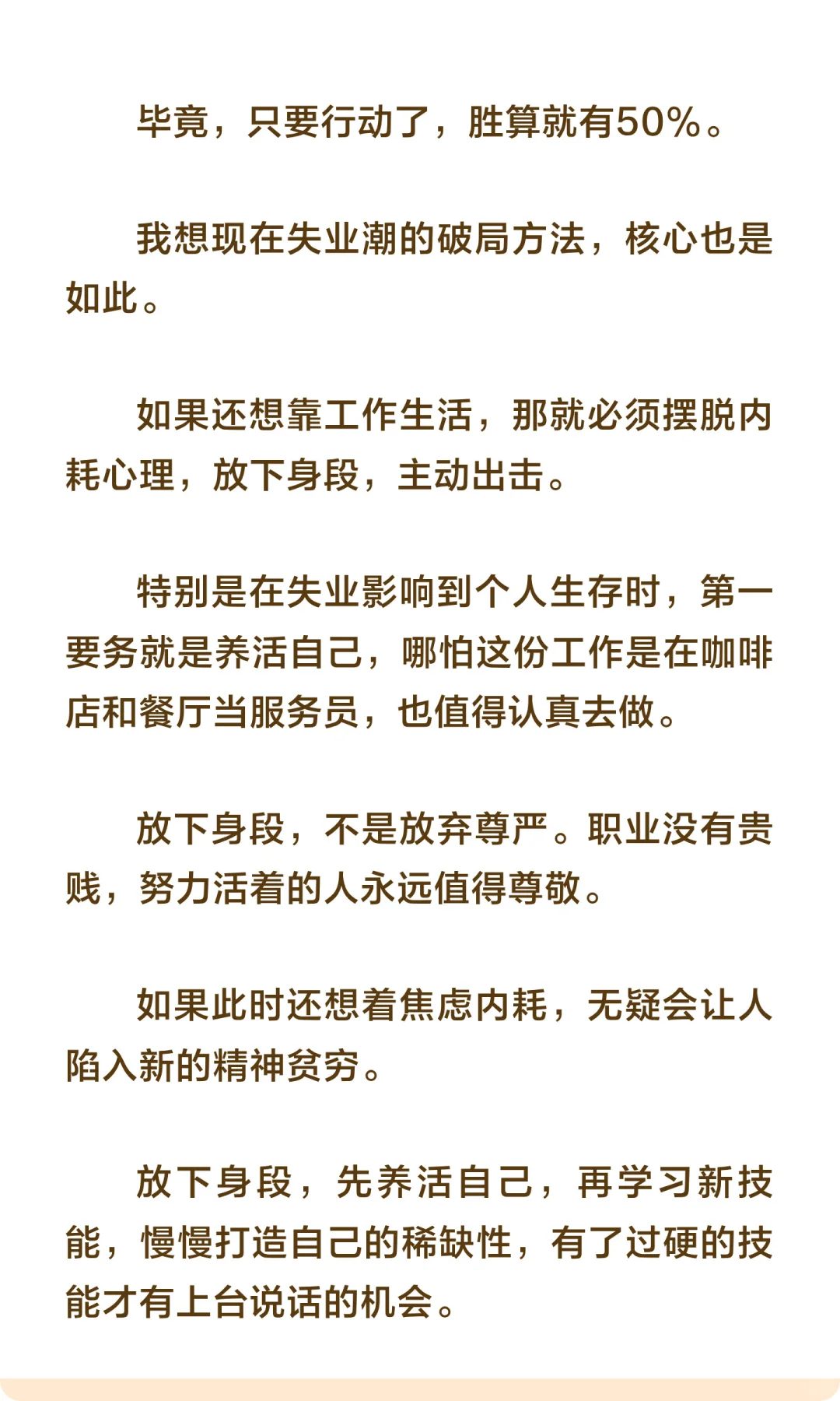 今年失业的人，越来越多了