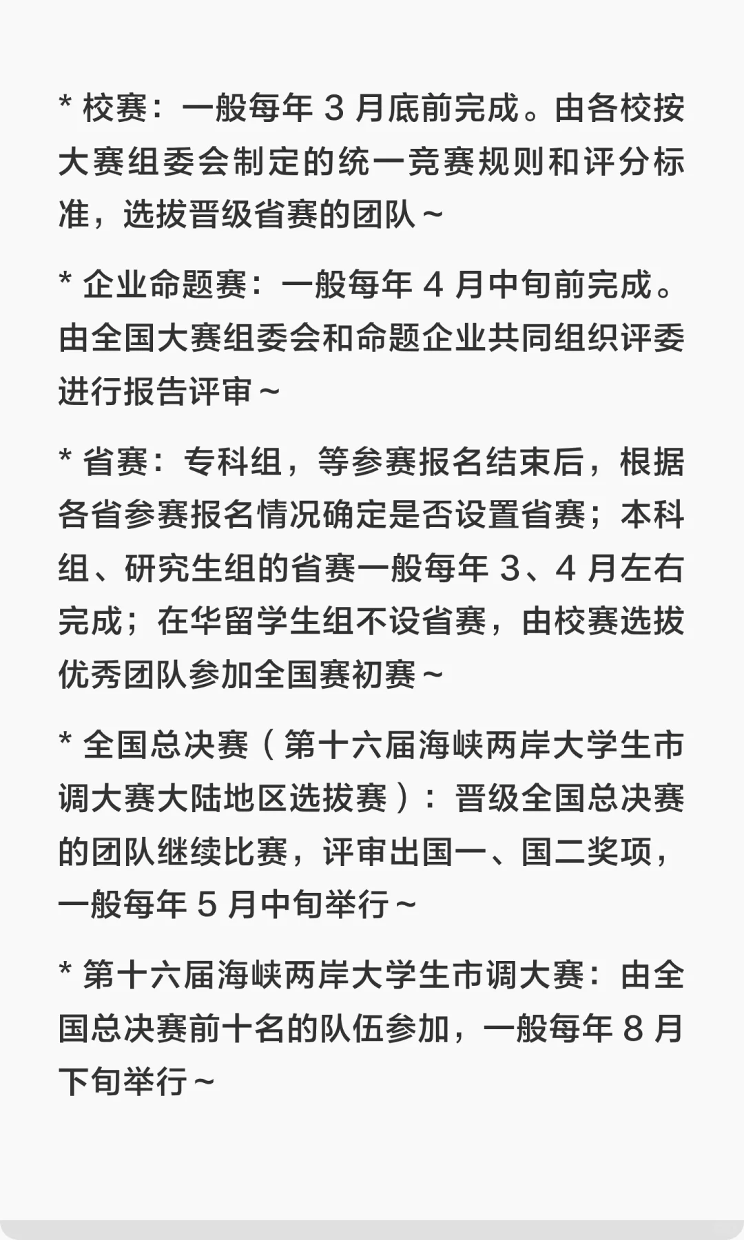 正大杯！最适合小白参加的竞赛之一