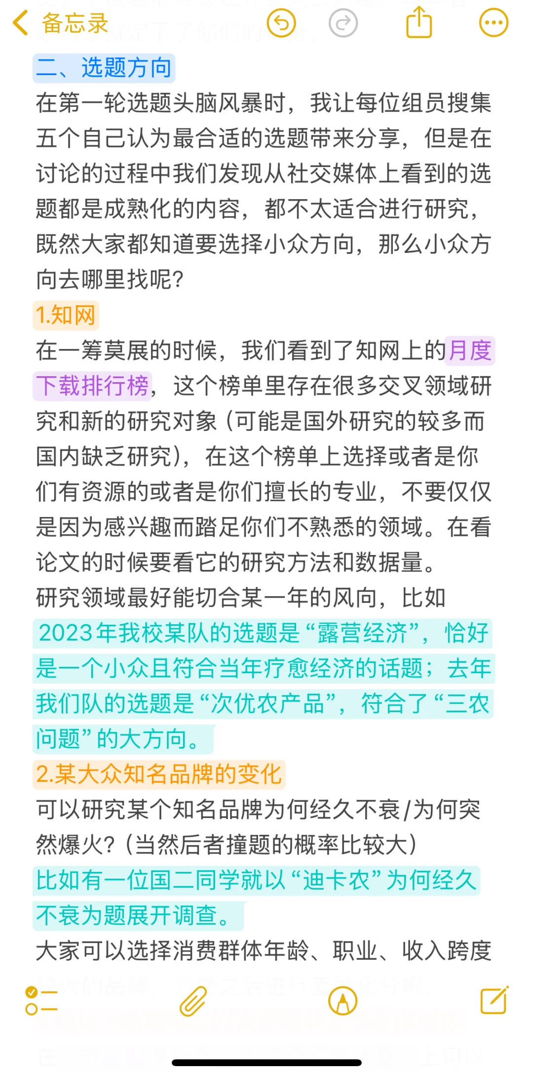“正大杯”国一经验分享——选题篇